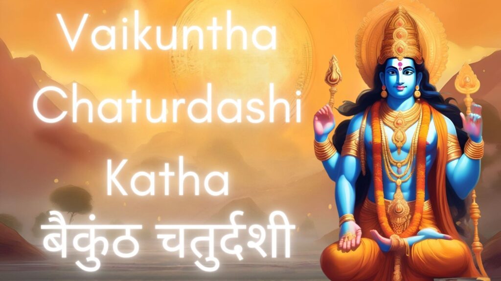 Vaikuntha Chaturdashi Sacred Hindu Festival Celebrating Lord Vishnu and Lord Shiva